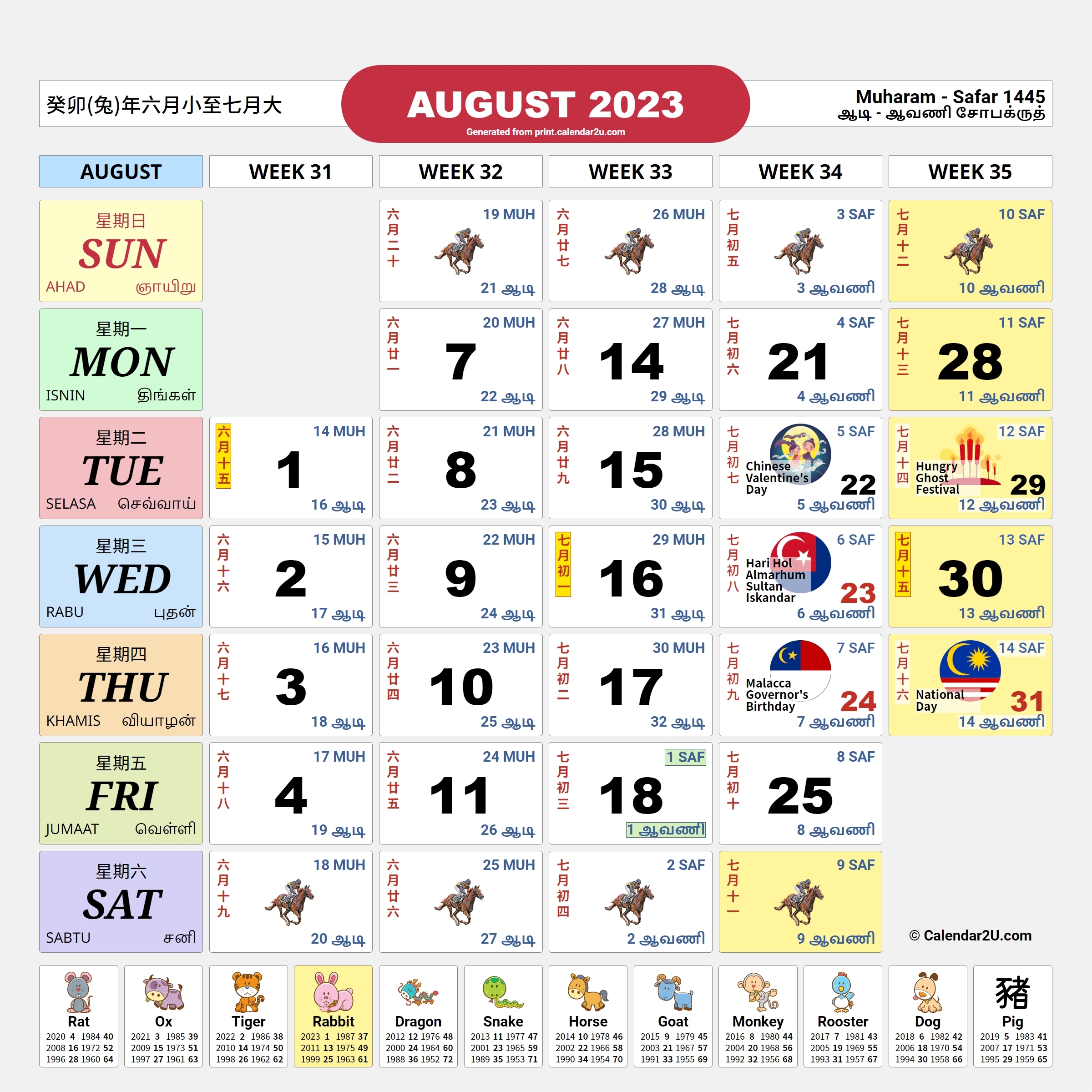 Calendar Kuda 2025 With Holidays Lindan J Edwards