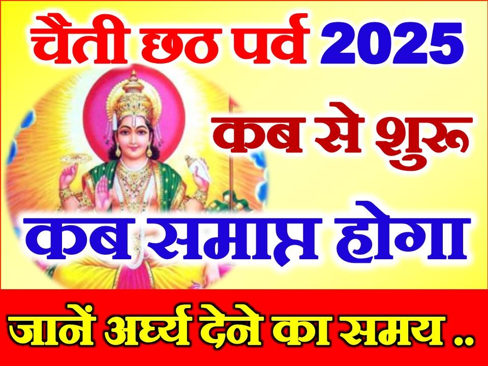 Chhath Puja 2025 Calendar Audy Marget