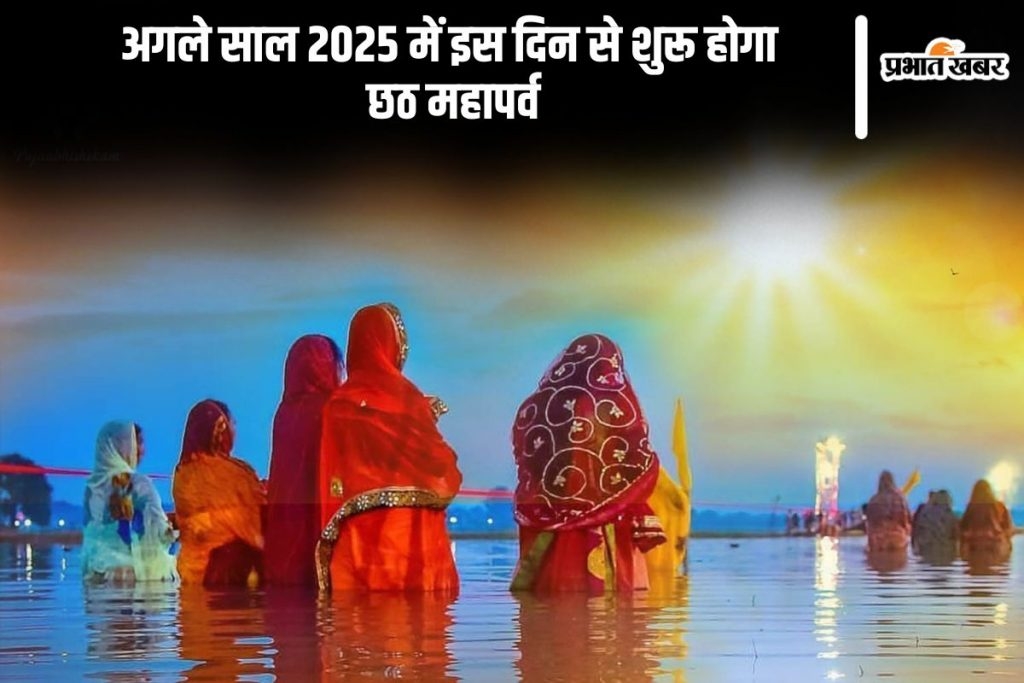 Chhath Puja 2025 Date 