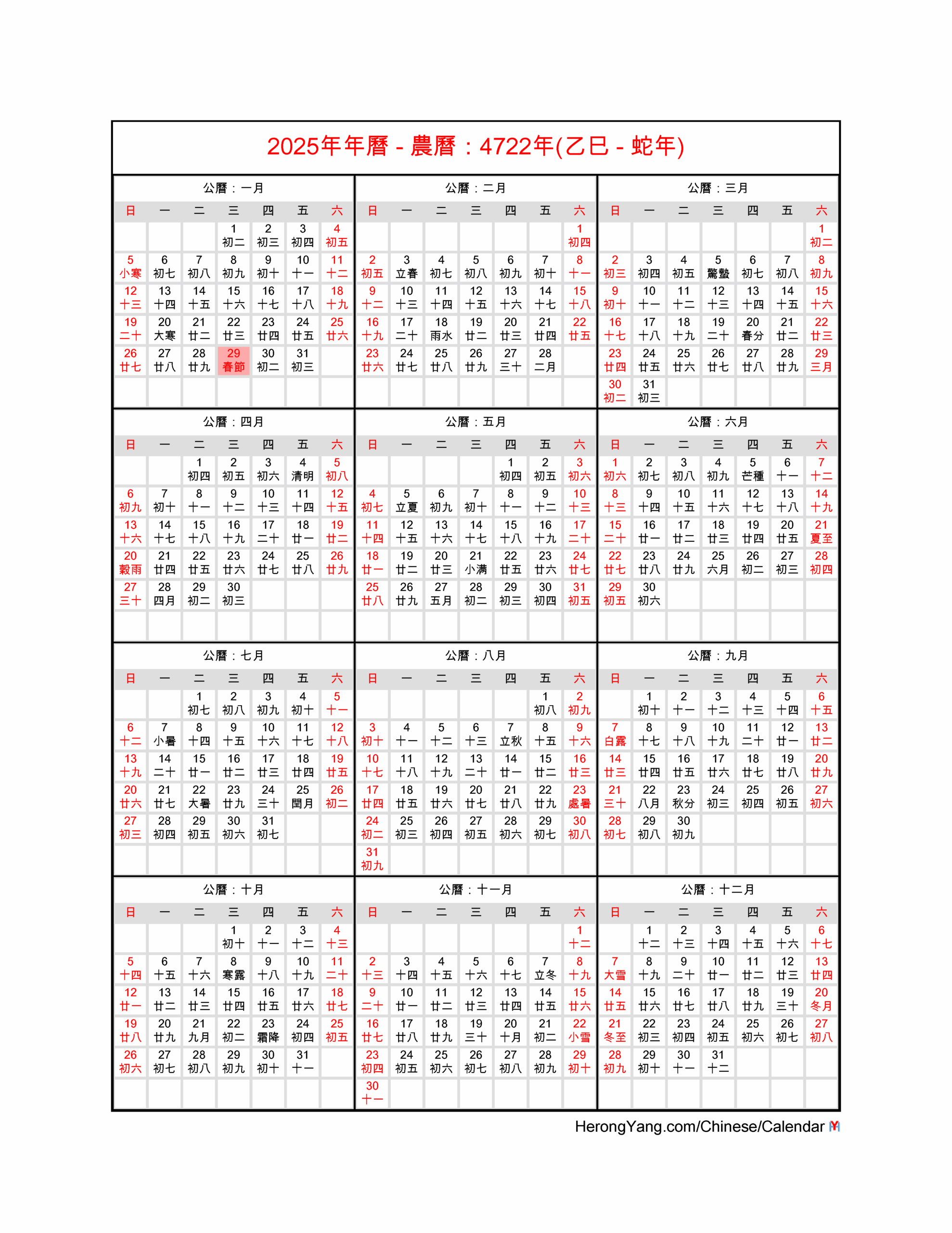 Chinese Calendar 2025 Baby Chick