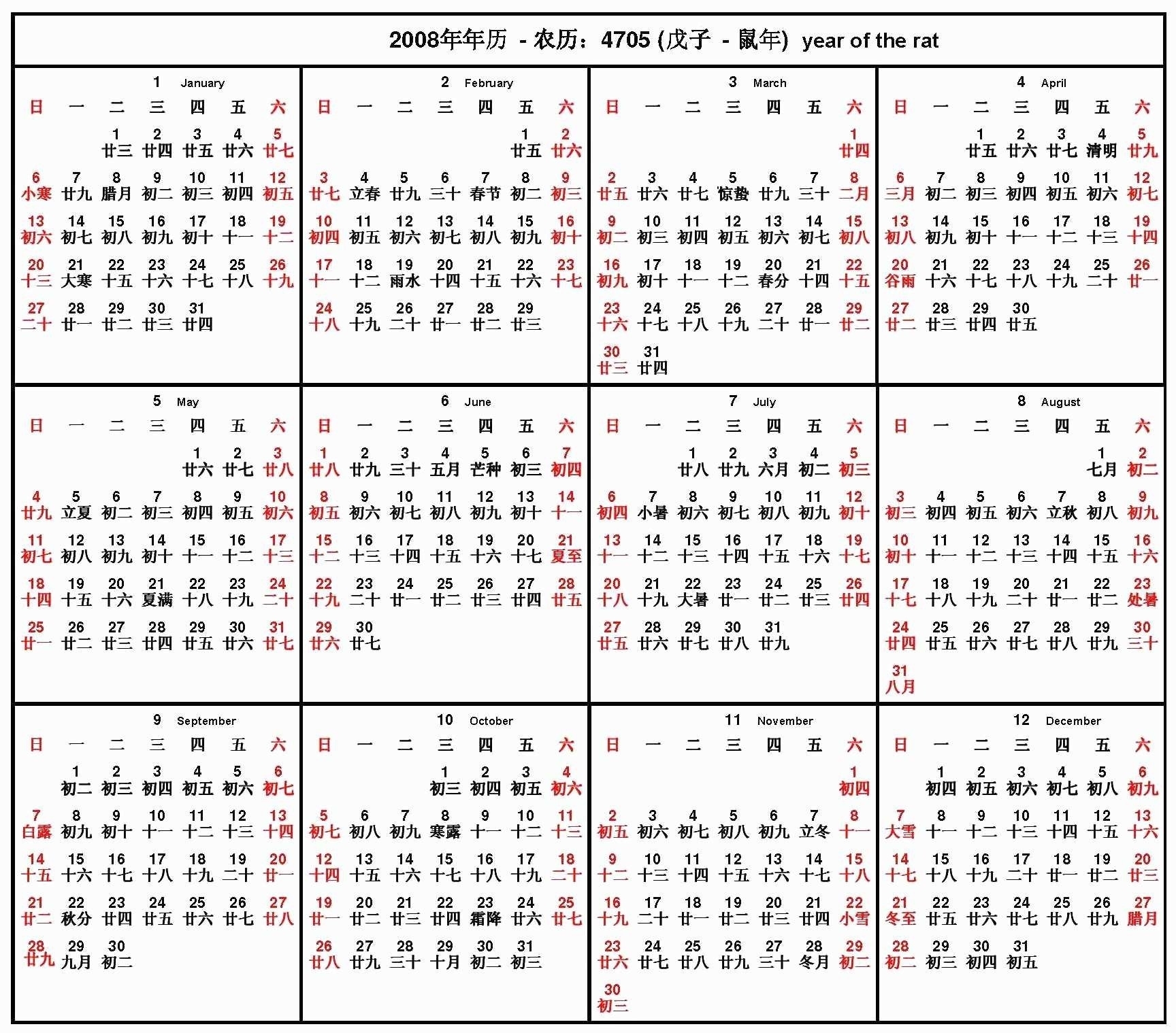 2025 Calendar In Chinese