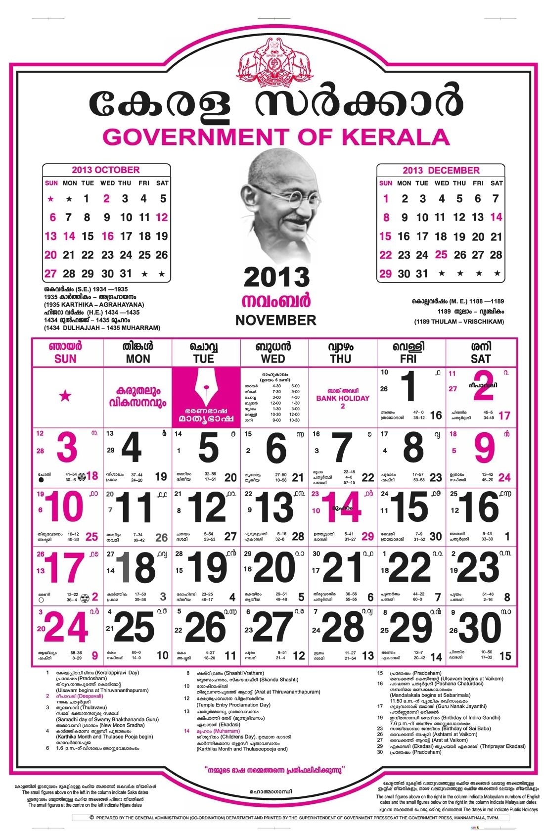 Deepika Calendar 2025 Free Download