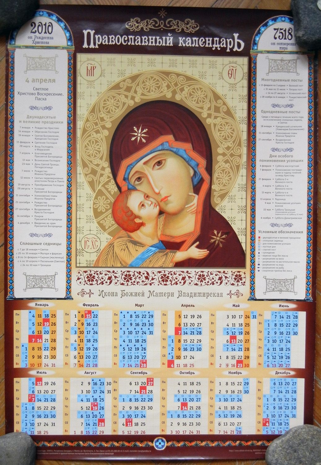 Der Griechisch Orthodoxe Kalender 2025 Ein Einblick In Tradition Und 