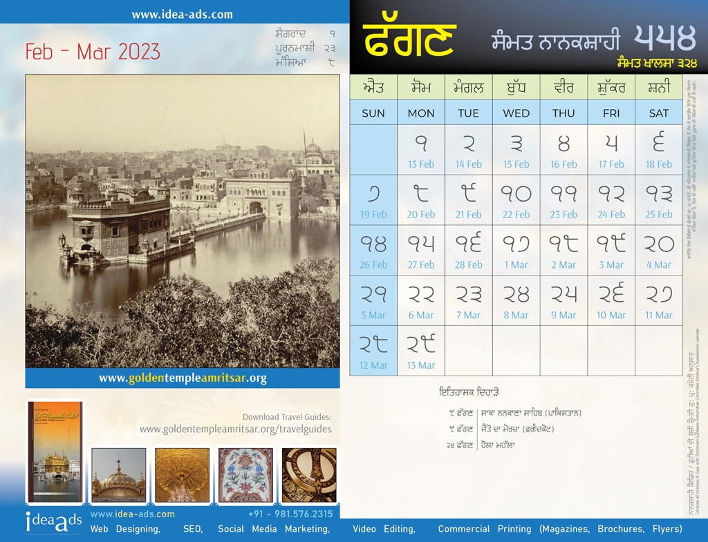 Desi Calendar 2025 Punjabi July Month Lachlan Z Wang