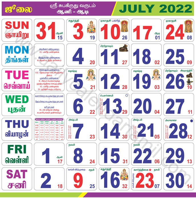 Dinamalar Calendar 2025 Tamil Rahman Sienna
