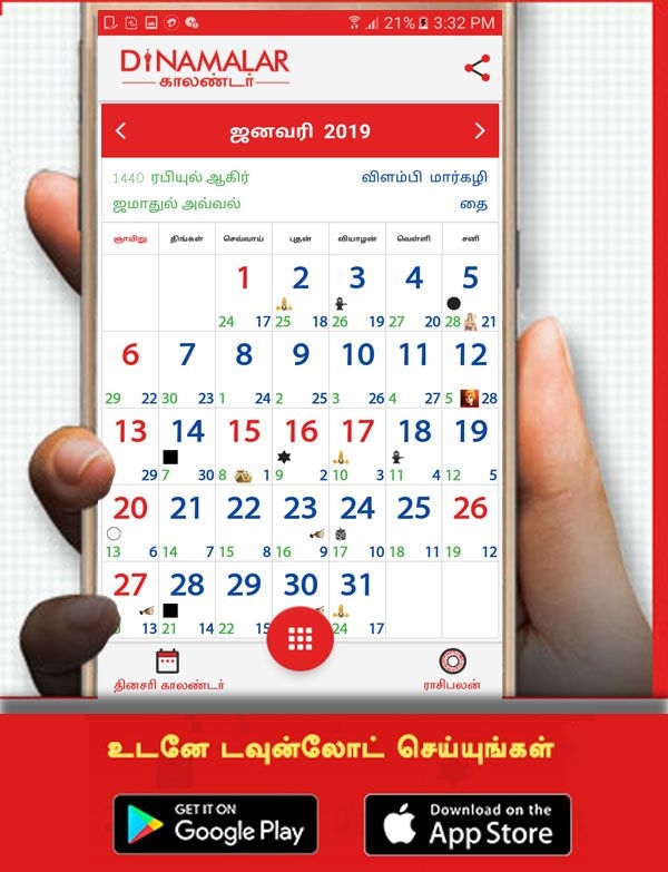 Dinamalar Calendar 2025 Date