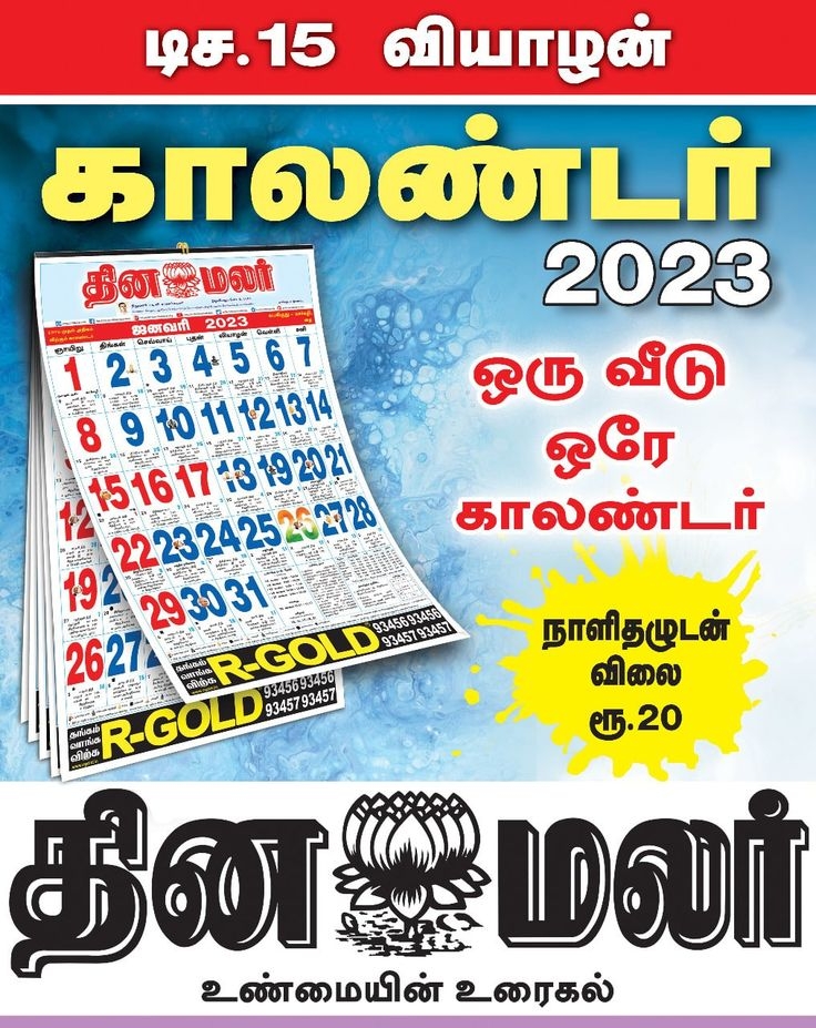 Dinamalar Monthly Calendar 2025 Pdf Evelyn Jensen
