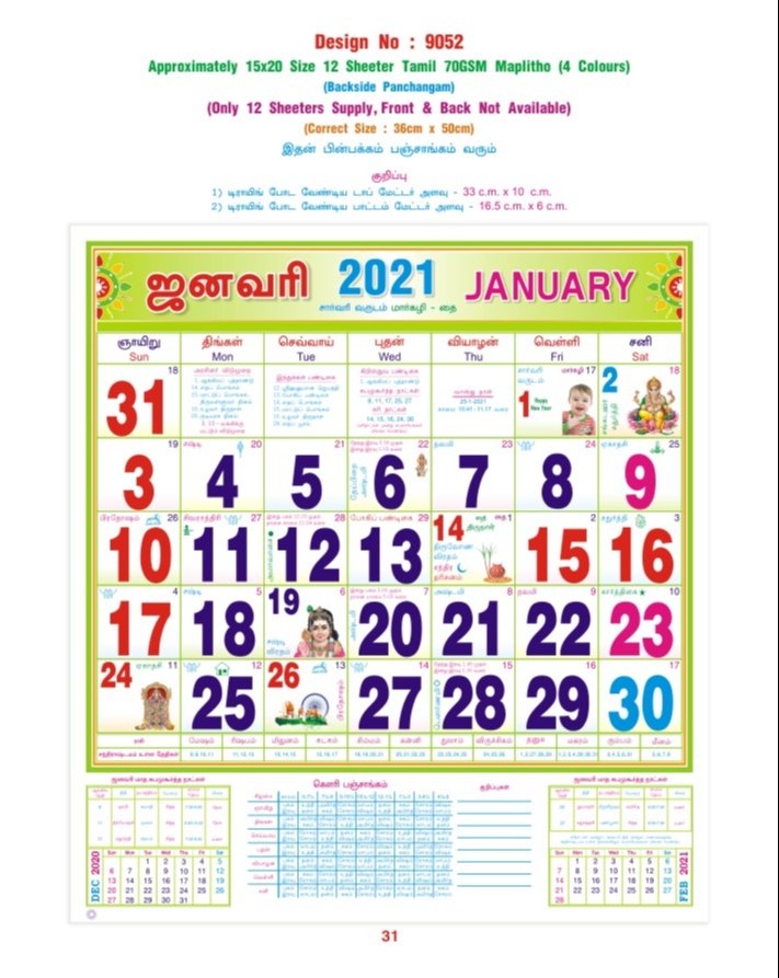 Dinamalar Monthly Calendar 2025 Pdf Free Download Paul G Ruth
