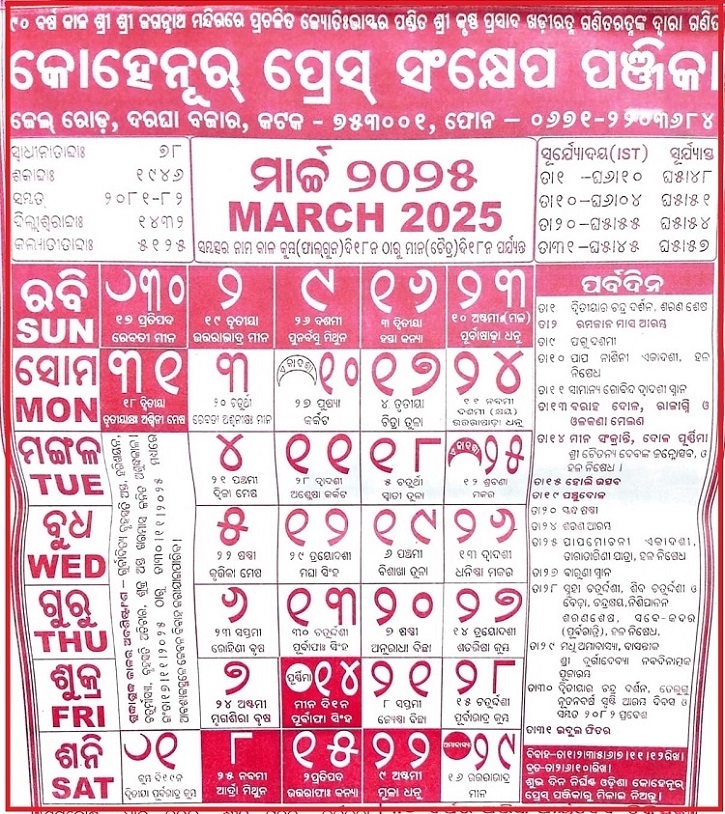 2025 Calendar Kohinoor Download
