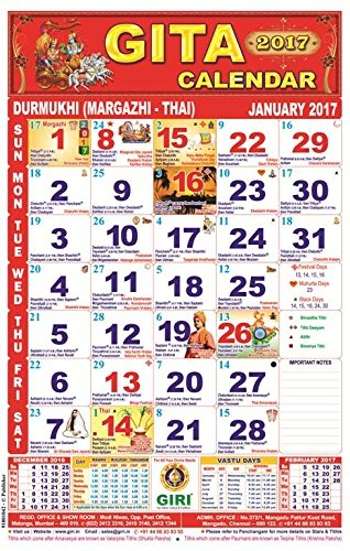 Giri Traders Gita English Calendar Amazon in Office Products