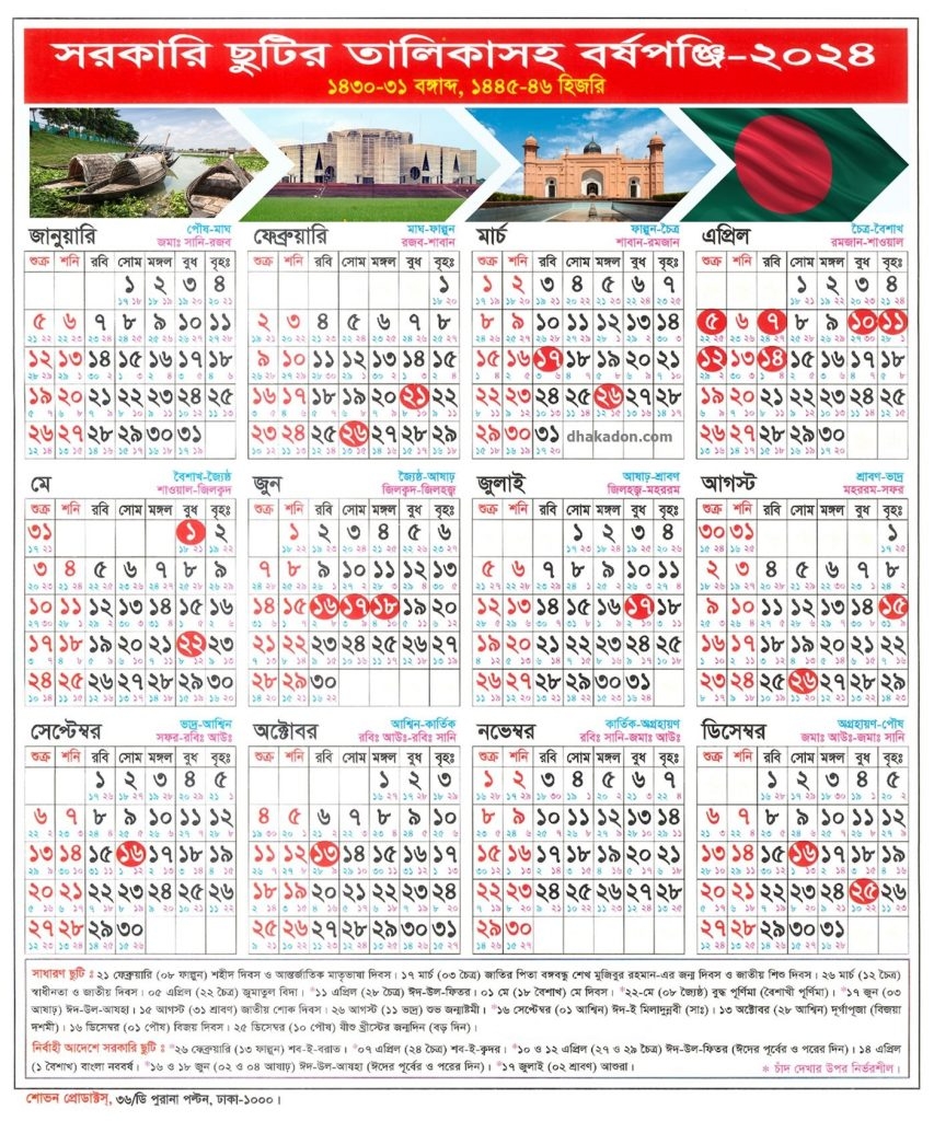Government Holidays 2025 India Calendar Jessika P Pfeffer