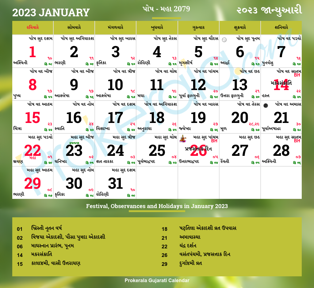 Gujarati Calendar 2025 With Tithi August Bobby S Smith