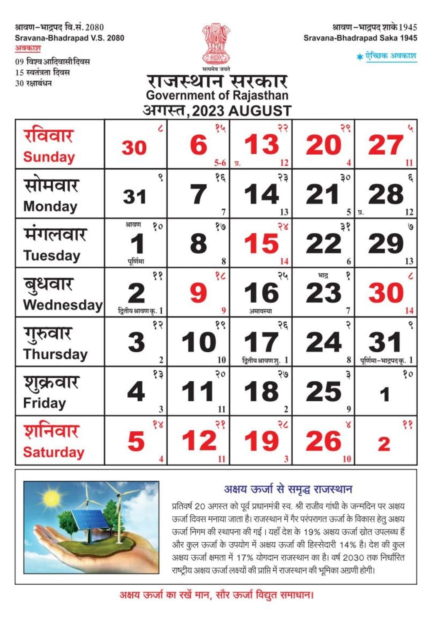 H p Govt Calendar 2025 Pdf Unbelievable Penny J Little