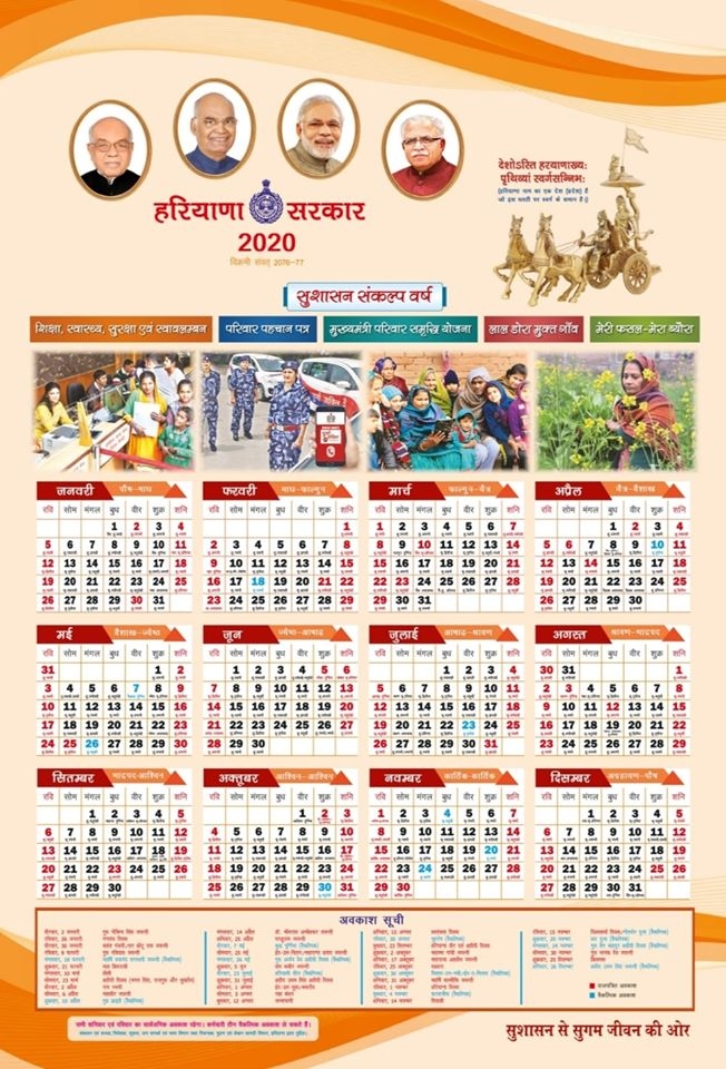 Haryana Government Calendar 2025 Pdf Leyla Ophelia