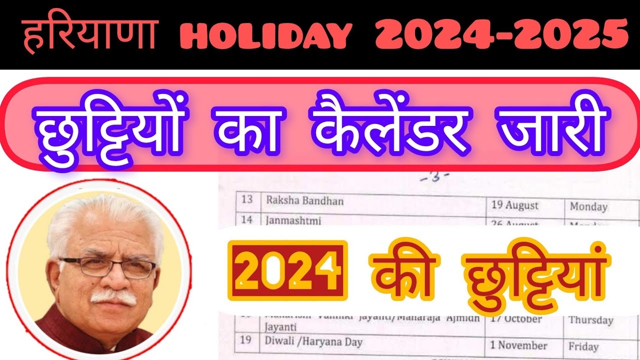 Haryana Govt Calendar 2025 Jennifer Chen