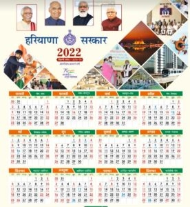 Haryana Govt Calendar 2025 PDF Download A Comprehensive Guide To