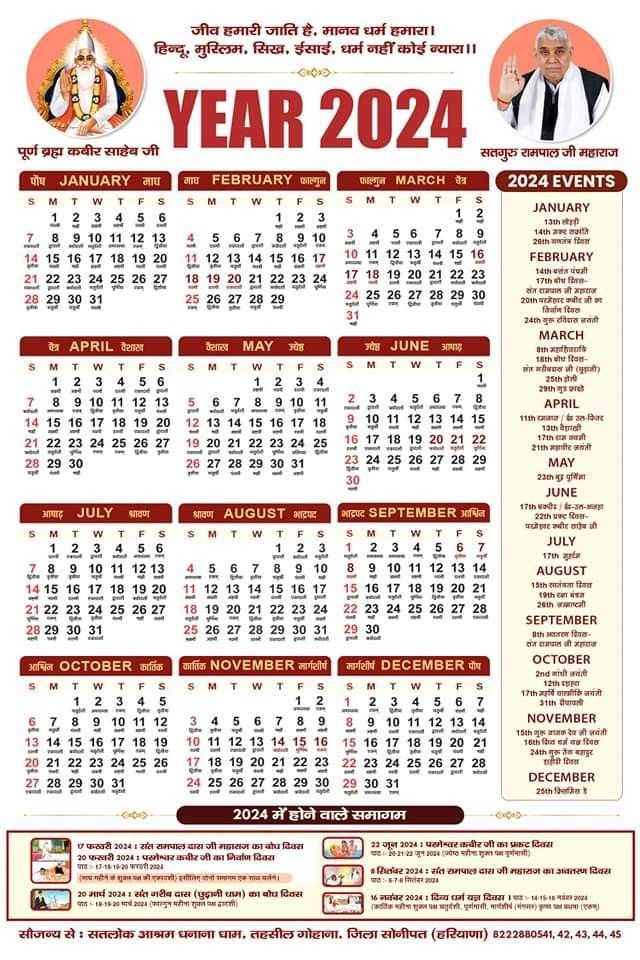 Calendar 2025 Haryana Govt Download