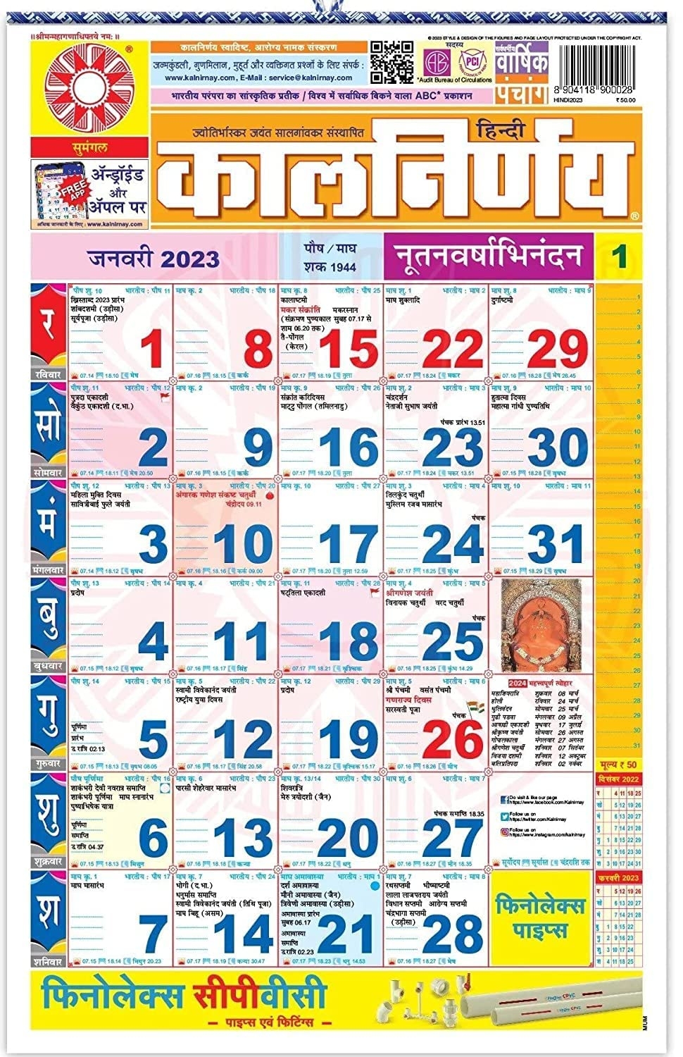 2025 Ka Calendar Kaise Download Karen