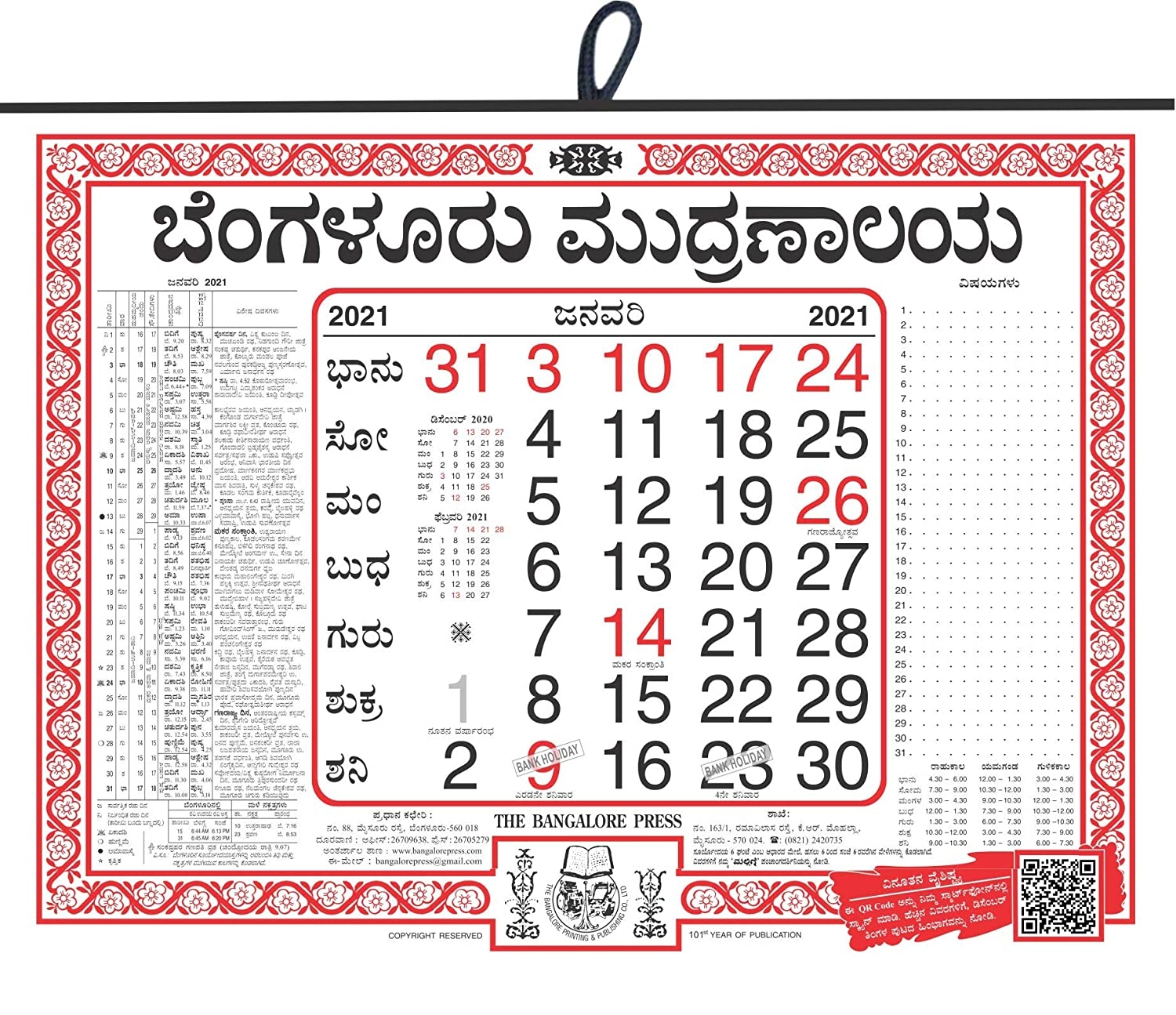 Hindu Calendar 2025 Kannada Ryo Demolen