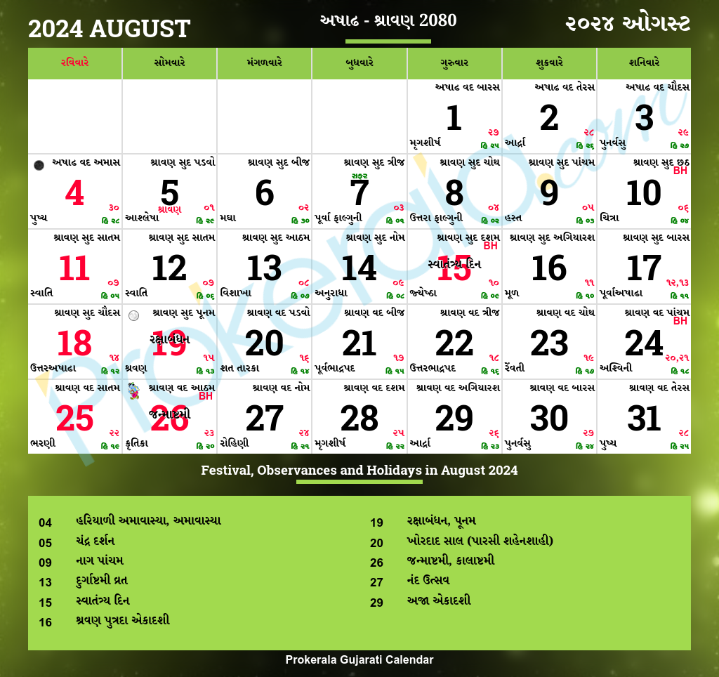 Hindu Calendar 2025 Sawan Month John V Mera