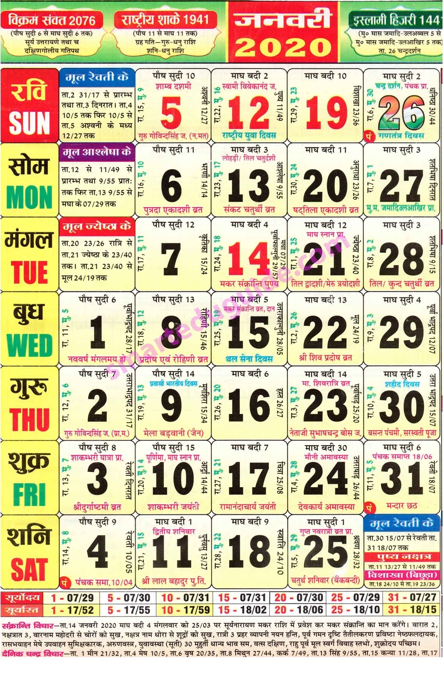 Hindu Calendar March 2025 With Tithi In Hindi Pdf Free Emilien Bell