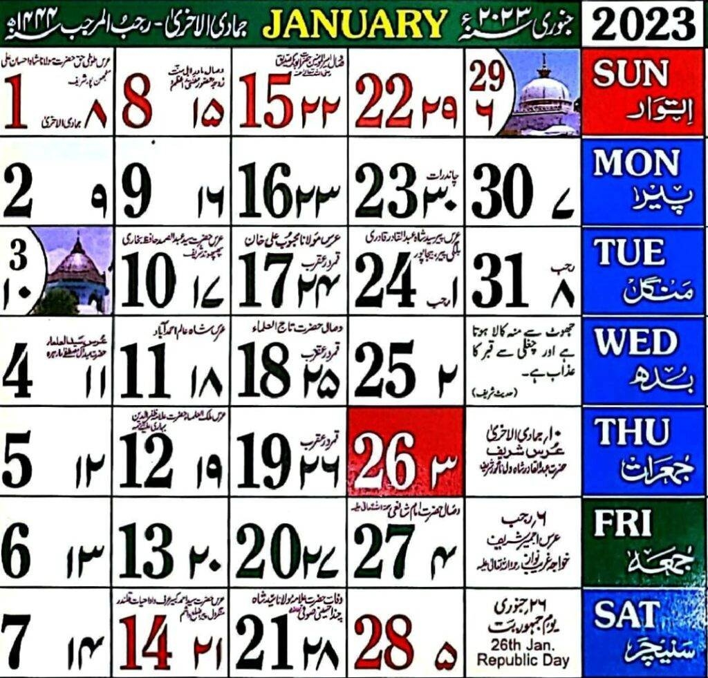 Islamic Calendar 2025 Pdf Free Download In Urdu Lovie S Keene