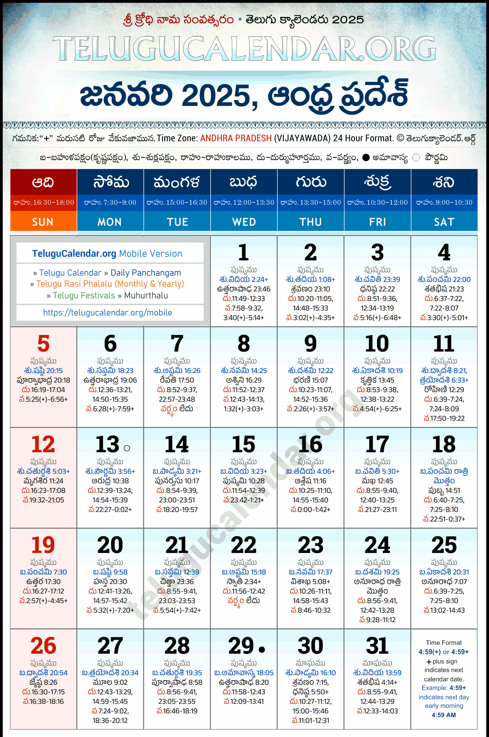 Calendar 2025 Amavasya Date