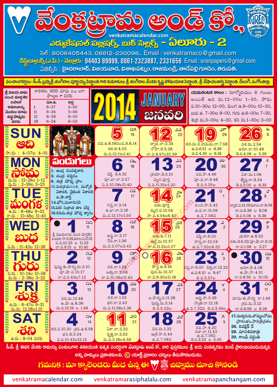 January 2025 Telugu Calendar Venkatrama And Co 2025 India Viv Maryanna