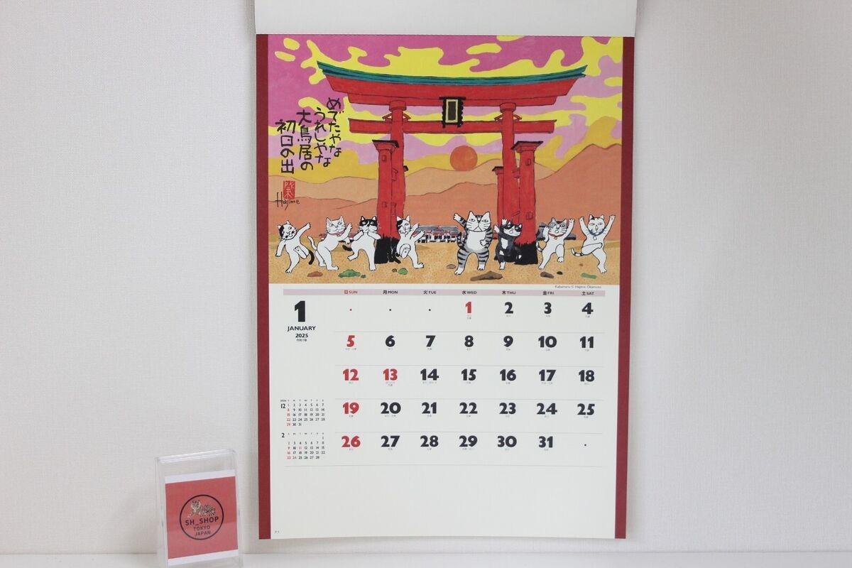 Japanese Luck Calendar 2025 Mari G Feller