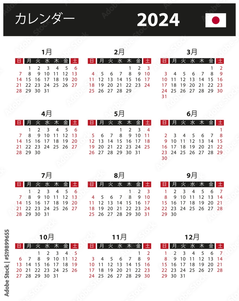 Japanese Public Holidays 2025 William M Ferguson