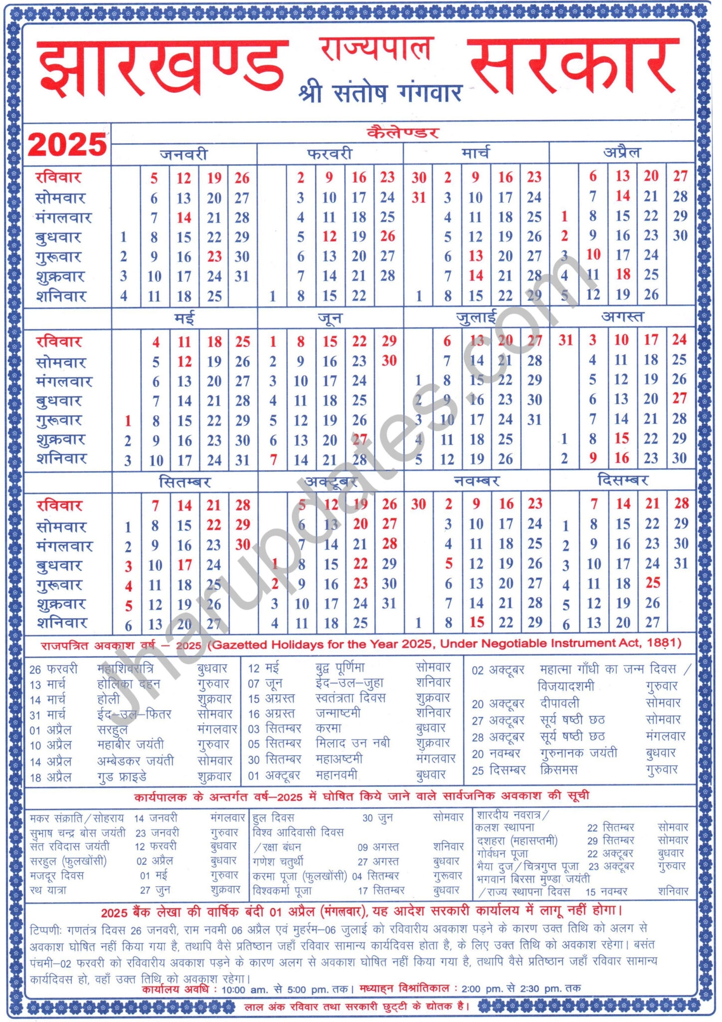 Jharkhand Calendar 2025 Holidays List Download PDF 
