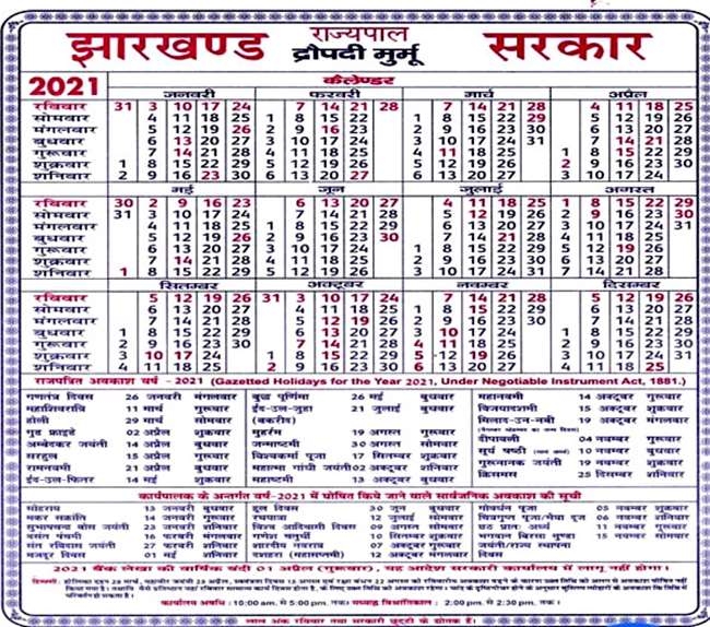 Jharkhand Calendar 2025 Pdf Download Assessment Overview Weeks 