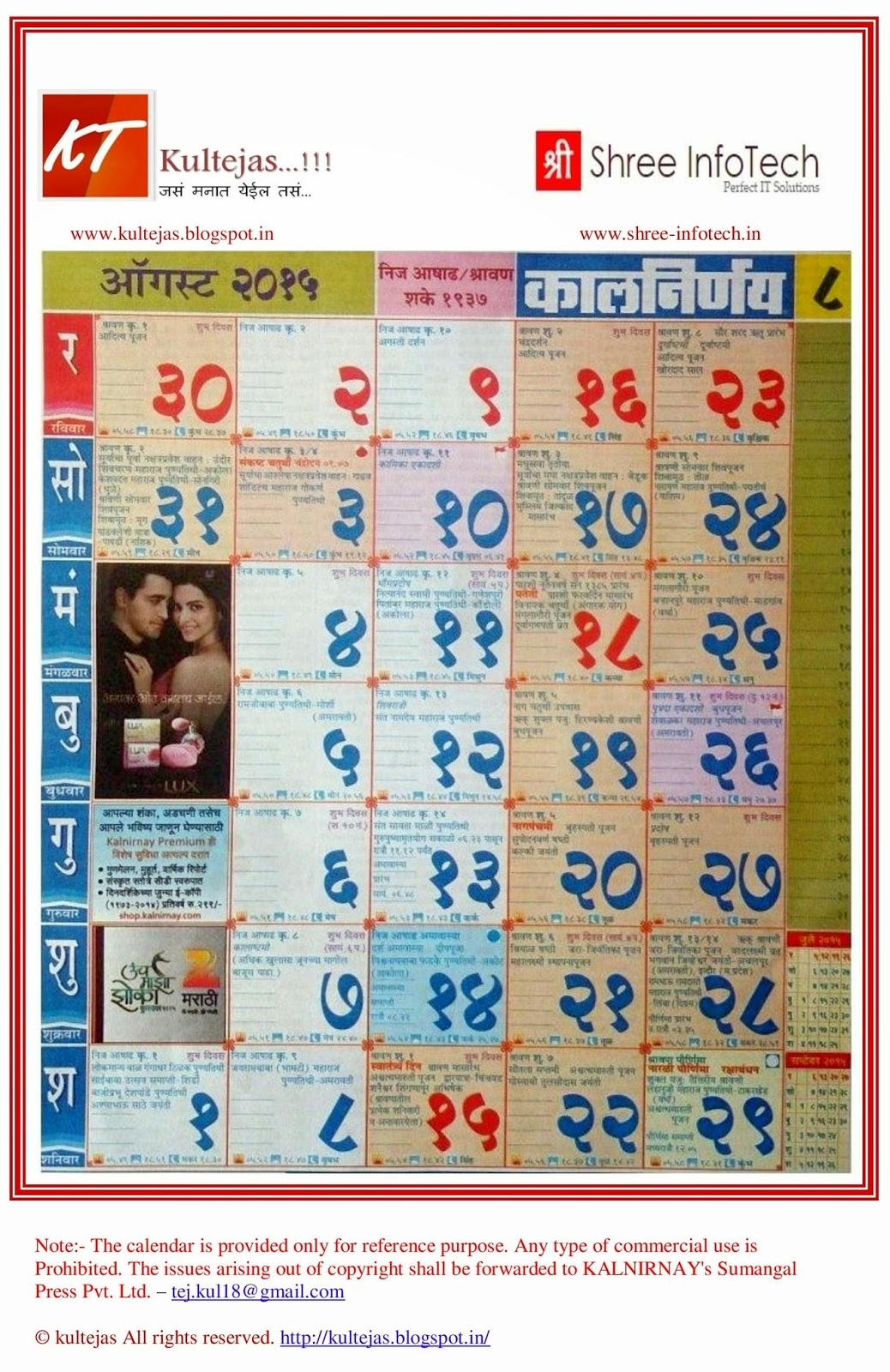 2025 Calendar Marathi October Month