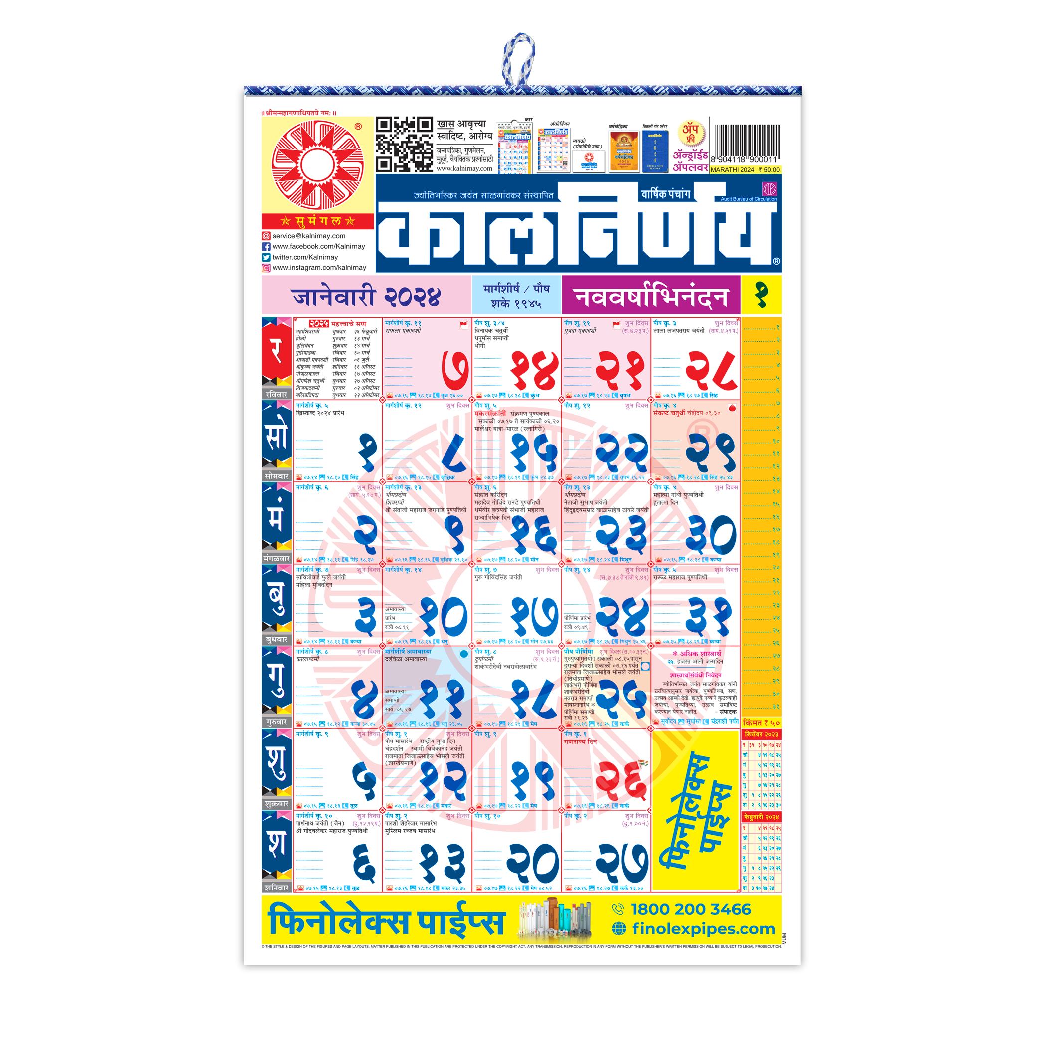 Kalnirnay 2025 Marathi Calendar Pdf Download Dmitri Sipho