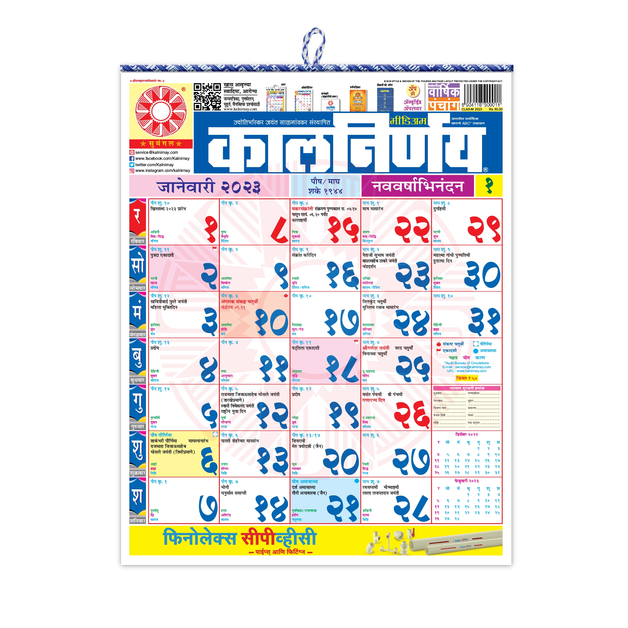 Kalnirnay Calendar 2025 A Comprehensive Guide To Hindu Festivals 