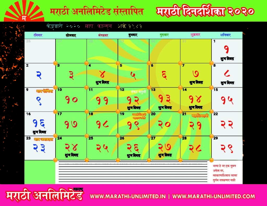 Kalnirnay Dec 2025 Marathi Calendar Pdf Betsy J Roe