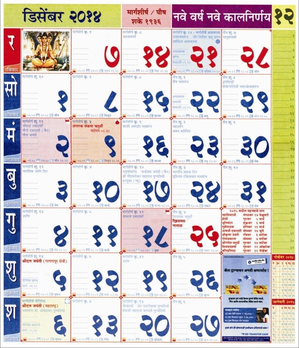 Kalnirnay Dec 2025 Marathi Calendar Pdf Kendra J Crosby