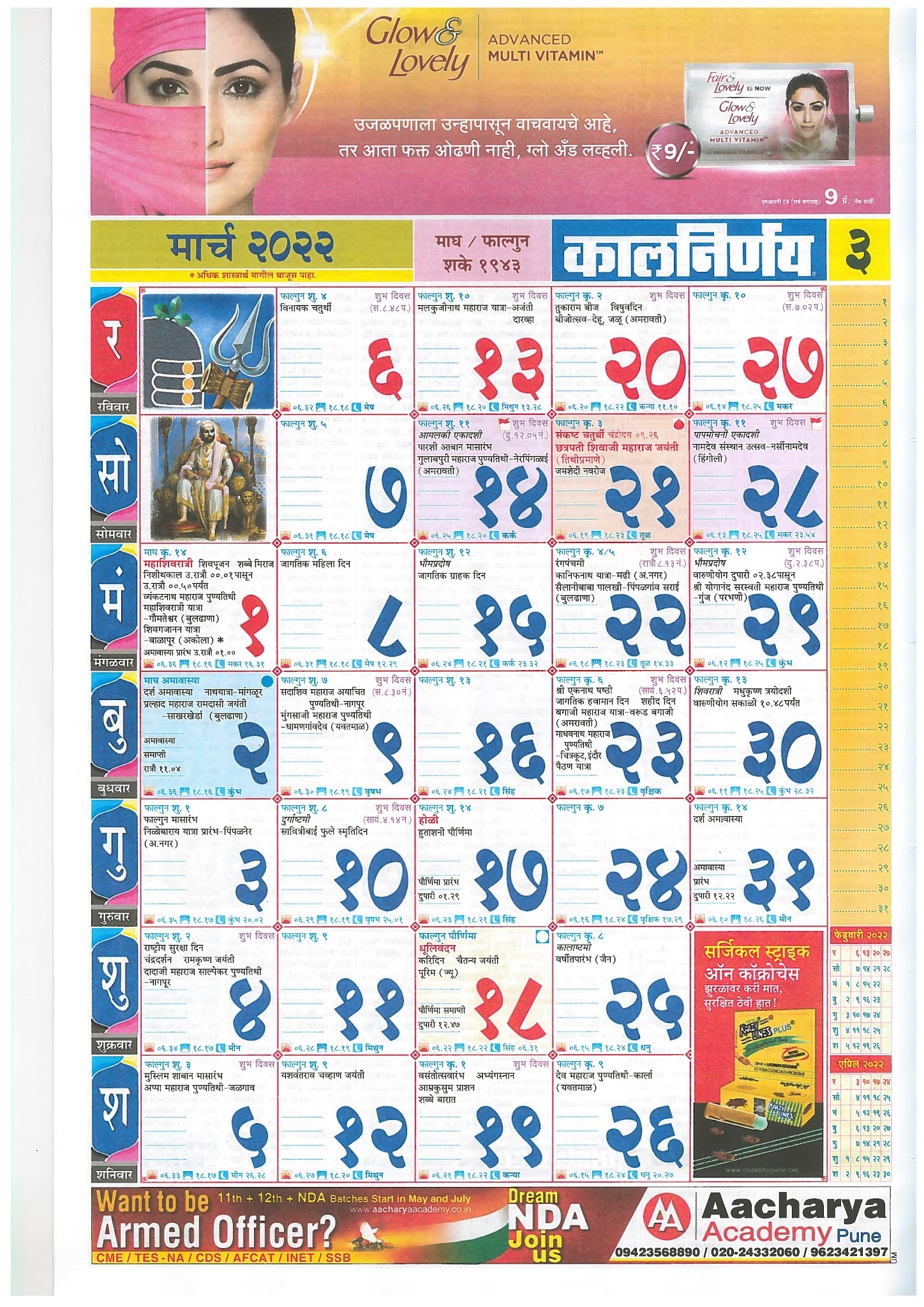Free Download Marathi Calendar 2025