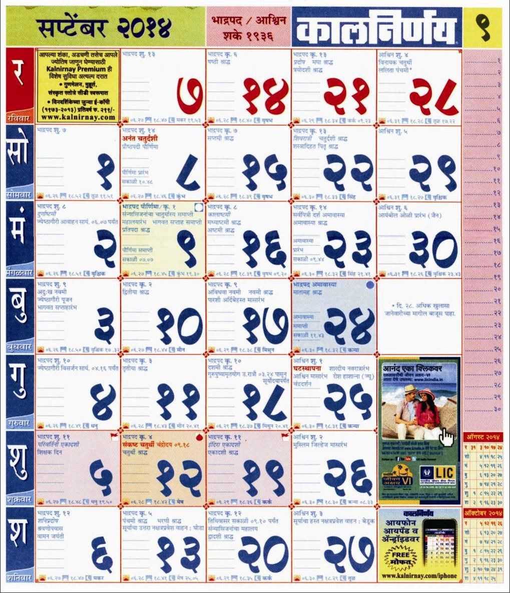Kalnirnay Marathi Calendar 2025 A Comprehensive Guide Design 