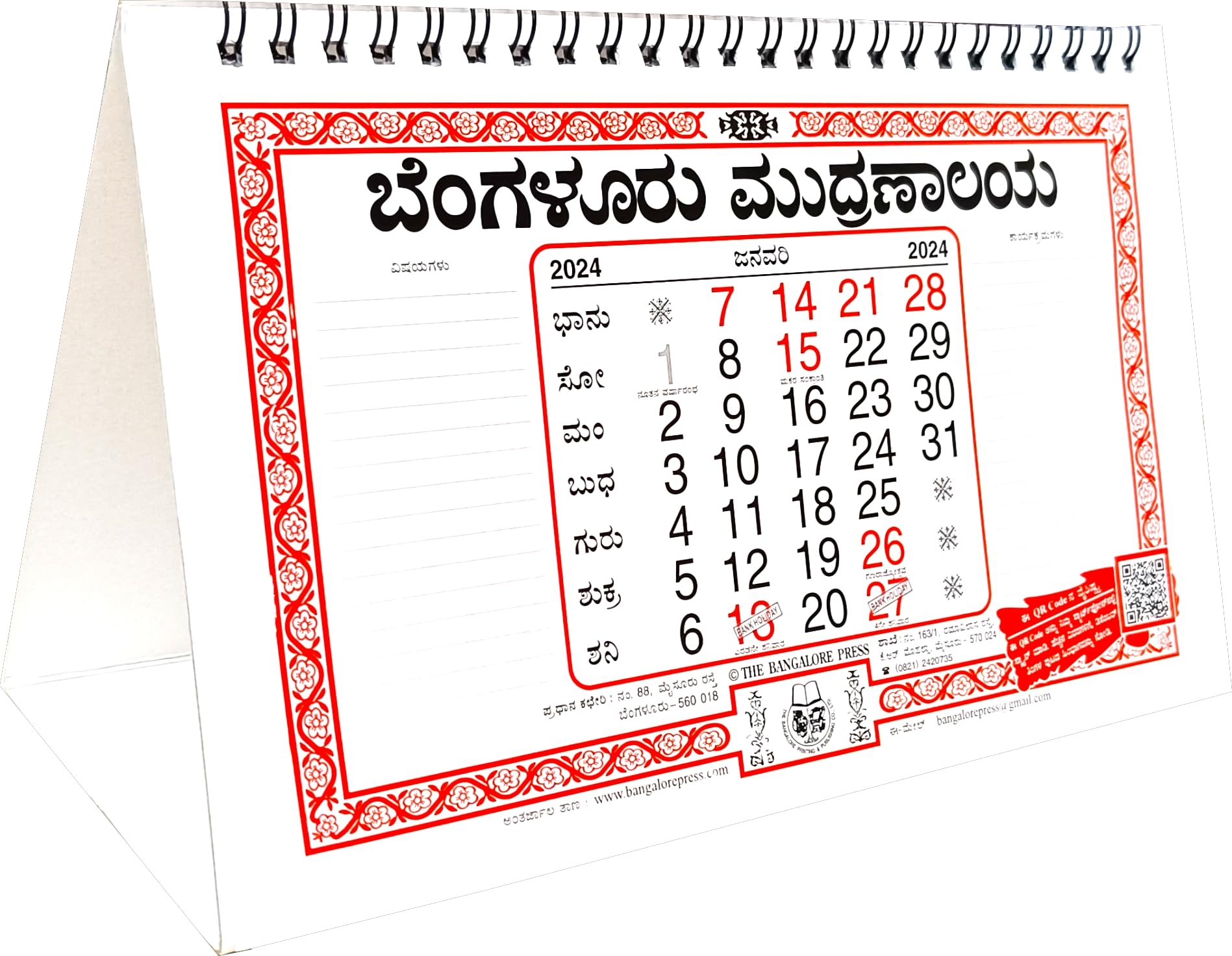 Kannada 2025 The Rise Of A Vibrant Language And Its Future