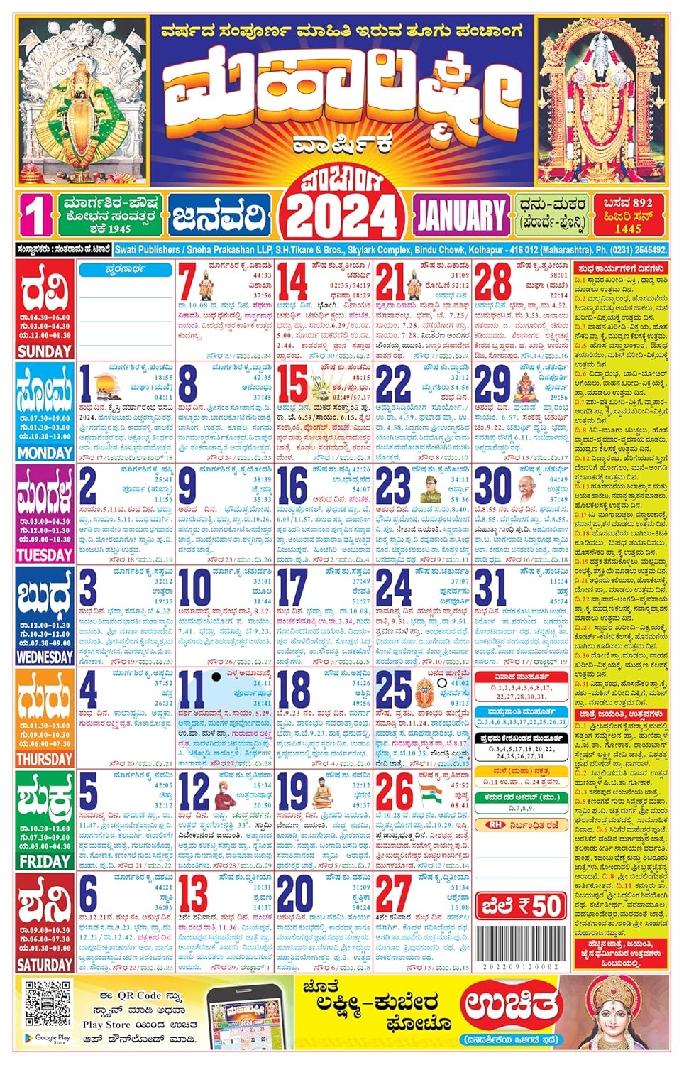 Kannada Calendar 2025 In English Robert Larson
