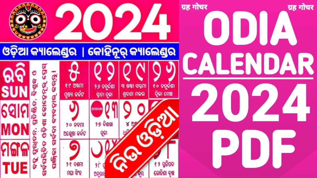 Kohinoor Calendar 2025 August