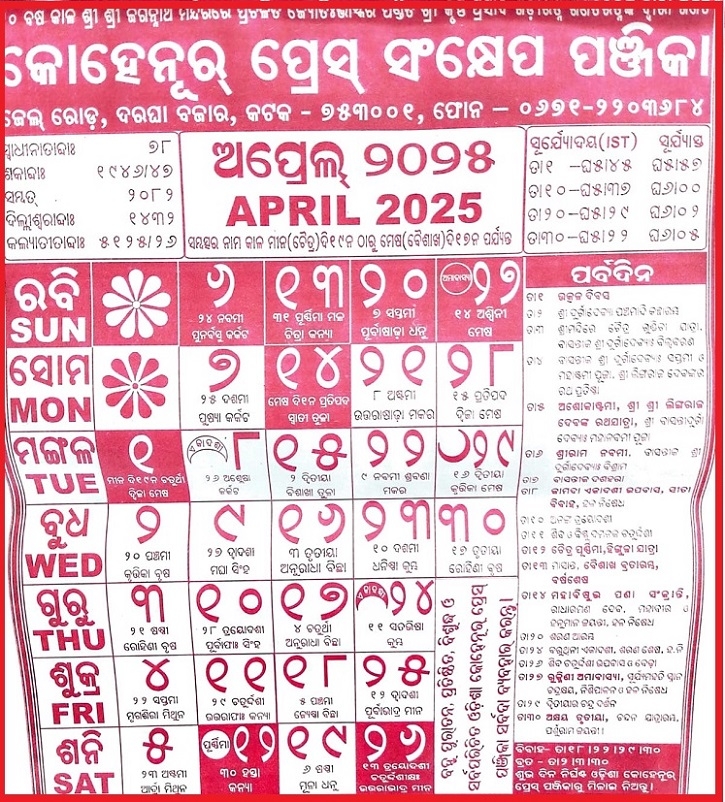 Kohinoor Calendar 2025 Pdf Antonio K Diaz