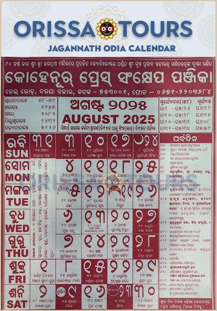Kohinoor Odia Calendar 2025 Orissa Tours