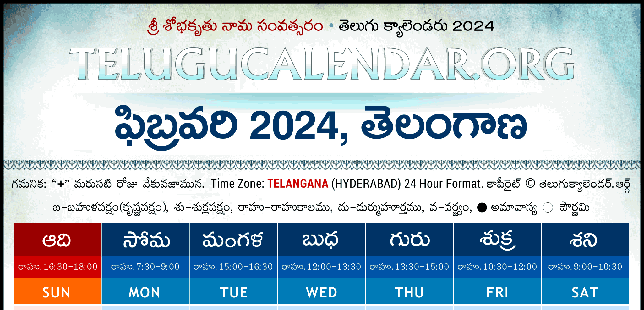 2025 Calendar With Holidays Telangana