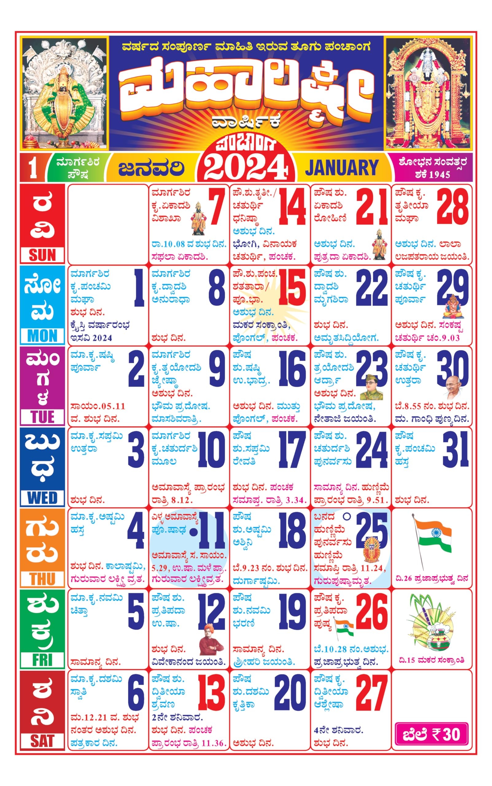 Mahalaxmi Calendar 2025 In Kannada Zaydah Rae
