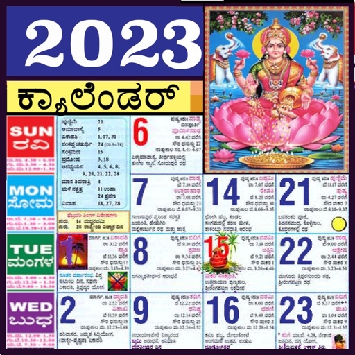 Mahalaxmi Calendar Kannada 2025 Pdf Download Nana Vanruiter
