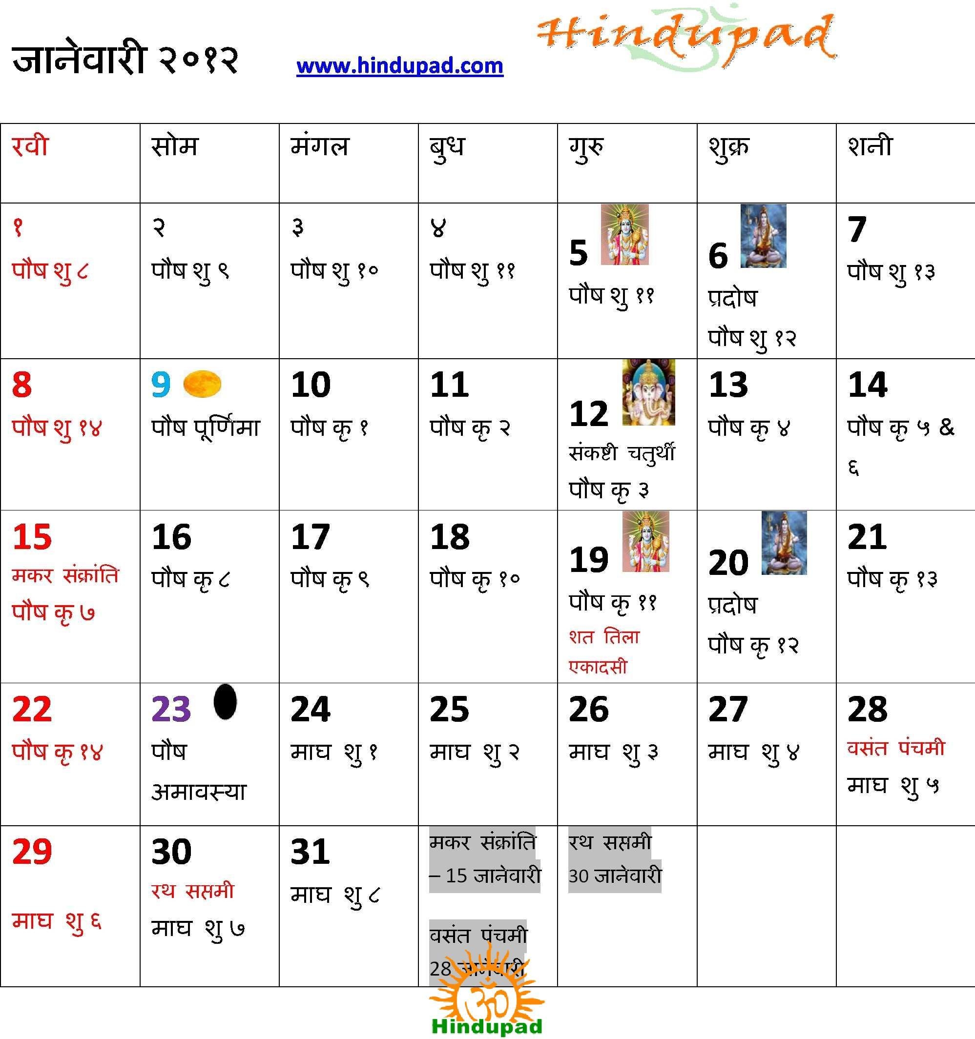 March 2025 Calendar Hindu Panchang 2025 Images References Monica 