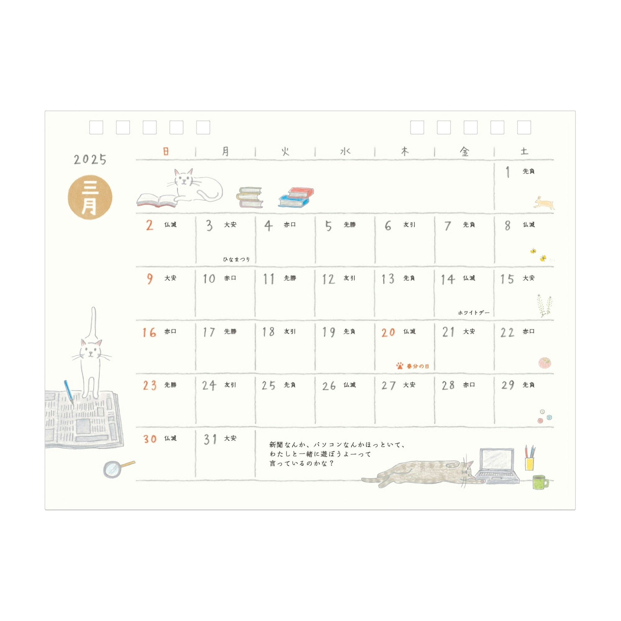 Midori Desktop Calendar Cat 2025 M Komadori