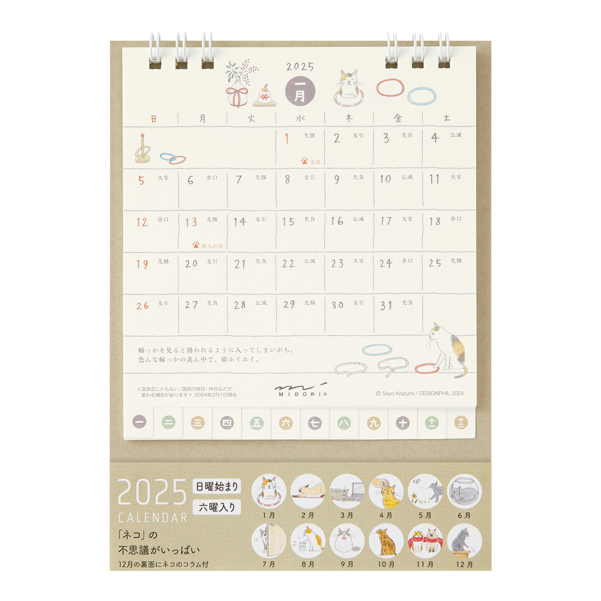 Midori Desktop Calendar Cat 2025 S Komadori